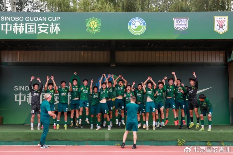国安U18队今天1-0战胜泰山，以3胜1负的战绩夺得中赫国安杯冠军